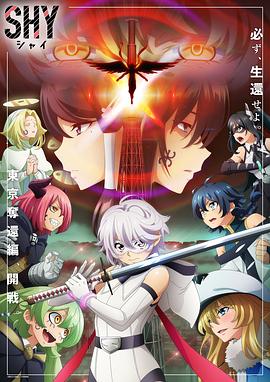 恶魔校花2