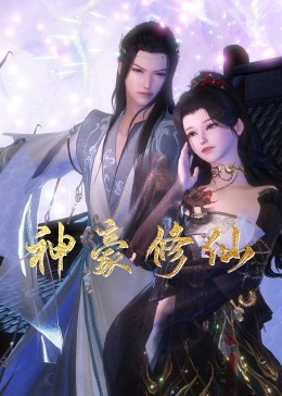 年青的一代
