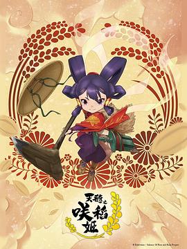 幸福山歌
