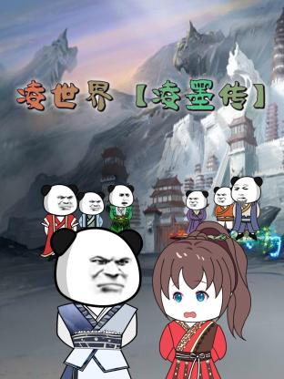 爱探险的朵拉:消失的黄金城