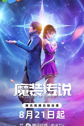 无惧的爱