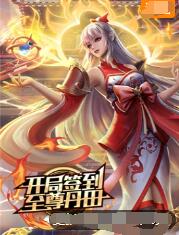 巅峰战士