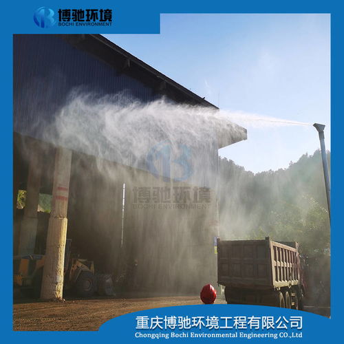 重慶博馳 以多元噴霧降塵設(shè)備與技術(shù)，打造環(huán)境治理之家