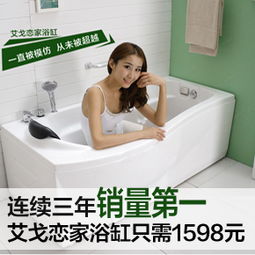 輕松煥新生活 浴缸與衛(wèi)浴產(chǎn)品促銷季來襲