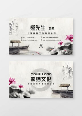 中國風水墨廣告設計模板下載 熊貓辦公精品設計大全，盡顯東方美學