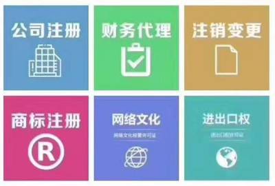 全面解析 特種行業許可證、國家局公司注冊與各類經營許可證辦理指南