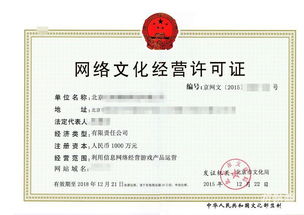 網絡文化經營許可證辦理 流程、加急服務與合規要點