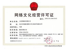 網(wǎng)絡(luò)經(jīng)營(yíng)許可證與網(wǎng)絡(luò)文化經(jīng)營(yíng)許可證 了解其核心區(qū)別與申請(qǐng)要點(diǎn)