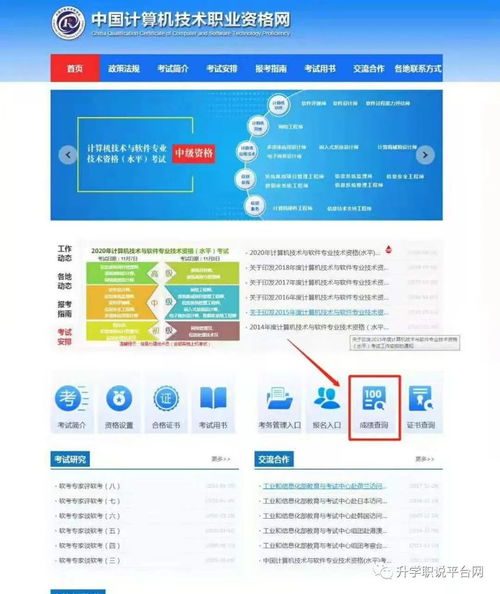 計算機軟考網絡工程師資格證書查詢、領取時間及地點全指南